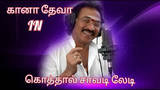Download lagu Kothal Savadi Lady.. Kannethirey Thonrinal Prashanth Simran Gana Deva mp3