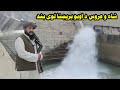 دیدار جنرال مبین خان از بند شاه و عروس