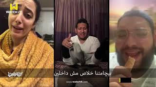 كلمات اغنية الكوارنطينا ابلة فاهيتا