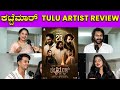 Tulu Actors About Kattemar Movie Swaraj Shetty JP Thuminadu Mangalore Bombat Cinema