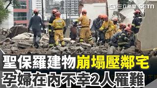 暴雨慘案 巴西12層高樓壓鄰宅孕婦亡中國網紅日本神社小便 逃回國涉黑判8年上海女砸14萬聘30猛男 "公主抱"爬泰山｜三立新聞網 SETN.com