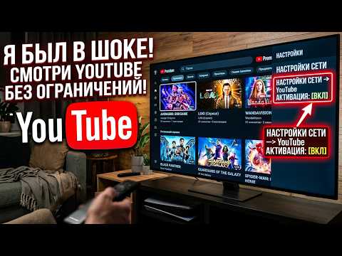 YouTube не работает на ТВ? Решение без настройки VPN в роутере ?