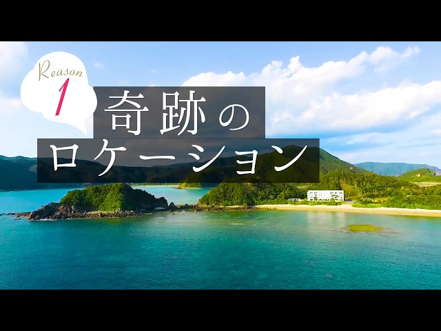 一度は泊まりたい 奄美大島 憧れのおすすめ高級リゾートホテル 奄美旅
