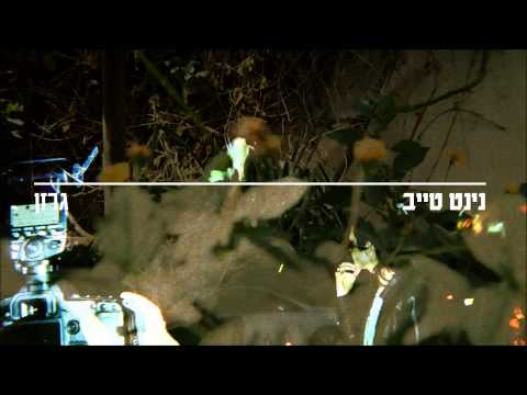 Video thumbnail for Garzen - גרזן