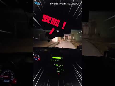 【役男嚇就是一輩子】退伍兩年仍忘不了？成功嶺「出事了阿北」田野窄路狂飆？@吃瓜第一排teatime #shorts