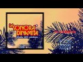 El Gorrito - La Sonora Dinamita [Audio]