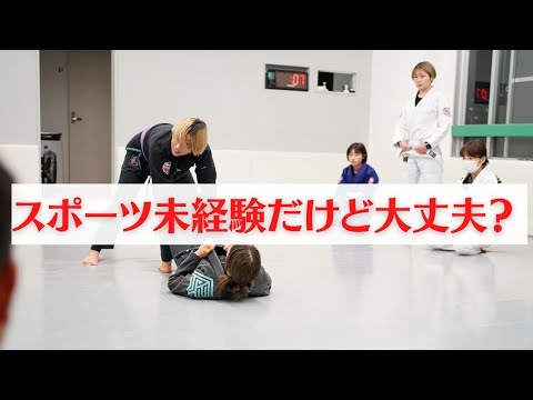 スポーツ未経験だけど大丈夫？｜熊本ブラジリアン柔術アカデミーTATORU（タトル）｜格闘技ジム