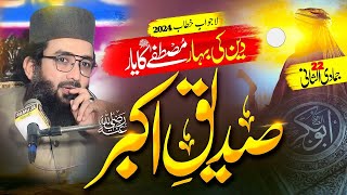 Download lagu Qazi Mutee Ullah Saeedi's MOST POWERFUL Bayan of 2024 mp3