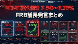 25歳資産1200万円貧乏人 FOMC結果据え置き、FRB議長ケビンウォーシュ発言まとめ Meta決算後時間外-6％、Microsoft好決算時間外+3％ サンディスク高値から半額 キオクシアヤバすぎ