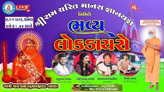 Download lagu Bhavya Lok Dayro Kalsar //ભવ્ય લોક ડાયરો -04.04.2026 mp3