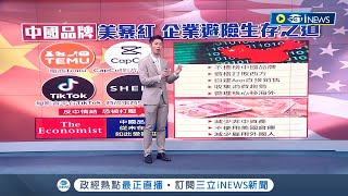 [討論] 共產中國實行自由經濟 屌打中華民國