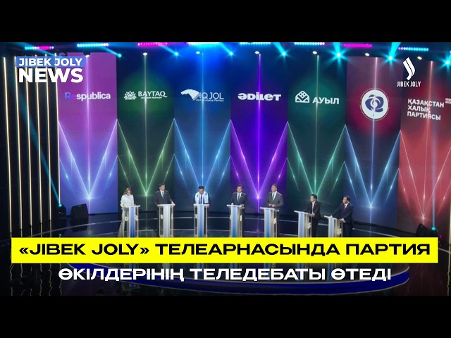 Теледебат: партиялардың реті жеребе арқылы анықталады