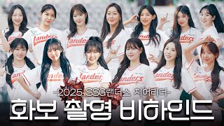 [閒聊] SSG 啦啦隊