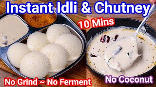 Instant Rice Flour Idli Recipe in 10 Mins - No Soaking, No Grinding & No Fermentation | Quick Idli