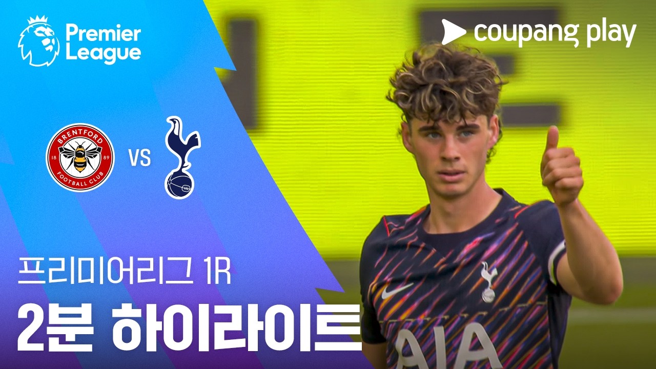 ⚽ [프리미어리그] 2026.08.22 브렌트포드 3-0 토트넘 하이라이트