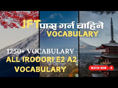 एकसाथ सबै IRODORI E2 A2 VOCABULARY।। ALL E2 A2 VOCABULARY