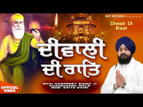 Diwali Shabad - New Shabad Gurbani Kirtan 2025 - Diwali Di Raat - Bhai Harpreet Singh Ji Chandigarh
