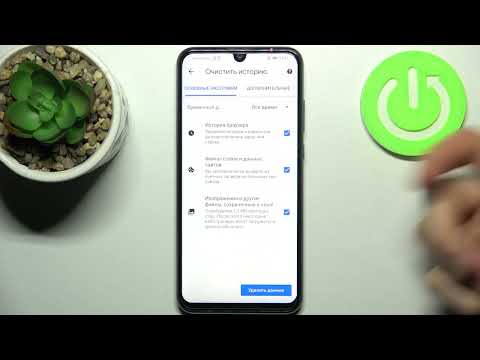 Как очистить историю просмотров на HONOR 20E / Как очистить просмотры на HONOR 20E