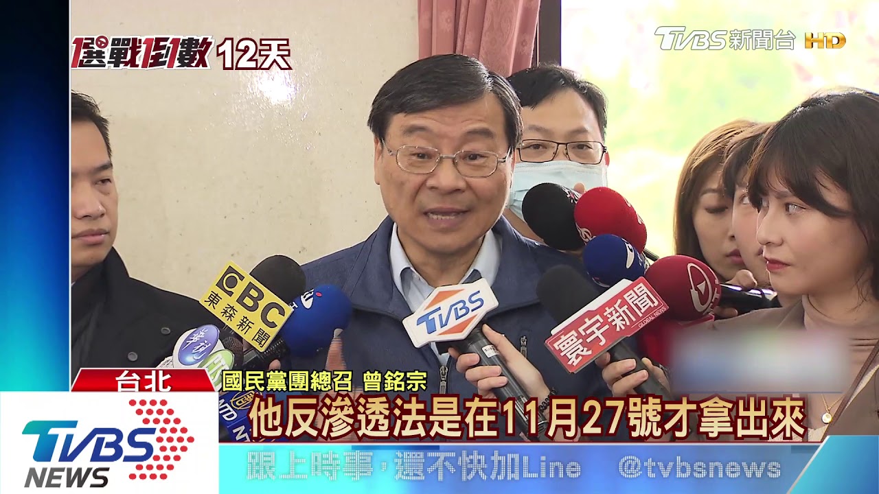 綠批不願協商 藍:反滲透法12月才提出