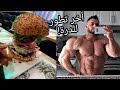 يوم من أيام الدرة - كمية أكل مش طبيعية!