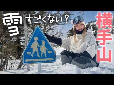 Video: 【横手山･渋峠スキー場】本日プレオープン！雪モリモリあったぞ！