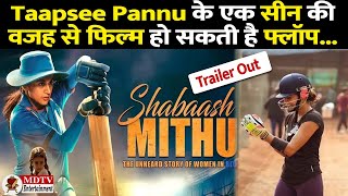Shabaash Mithu Trailer Review | Taapsee Pannu, Indian Cricketer Mithali Raj Biopic | Mdtv Enter..