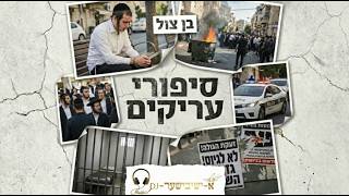 סיפורי עריקים - שיר על הגיוס - חובה צפיה | A moving and beautiful song about the draft.