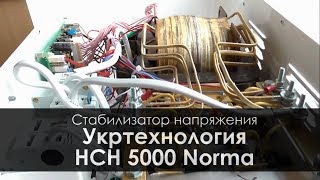 Укртехнология Norma 5000 - відео 3