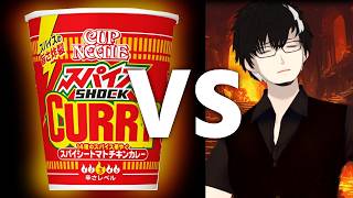 あまり辛さに強くない男 VS 日清 カップヌードル スパイスSHOCKカレー