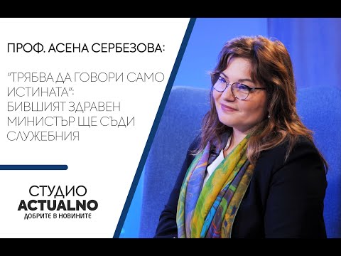 Трябва да говори само истината: Бившият здравен министър се готви да съди служебния