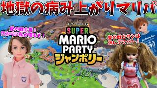 病み上がりなので ピエールさんたちに代わりに喋ってもらって 負担を軽くするマリオパーティ ジャンボリー