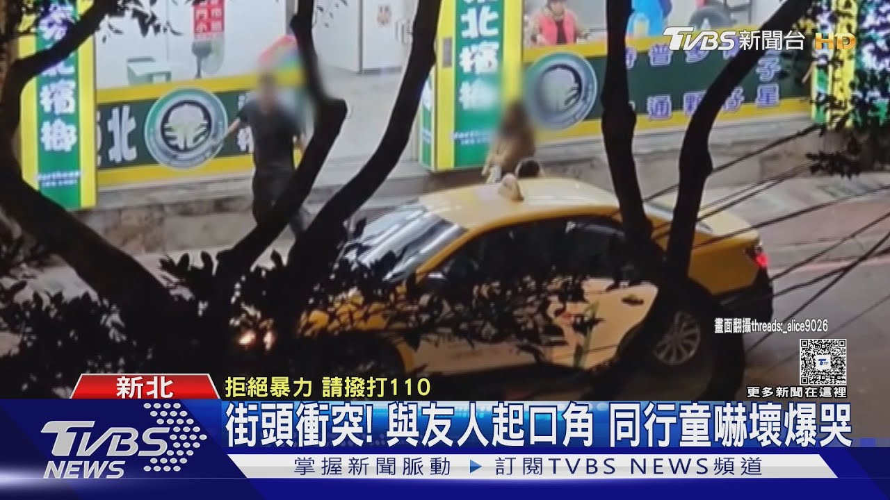 男子酒後暴走咆哮!同行幼童驚嚇大哭 土城警壓制醉漢送辦