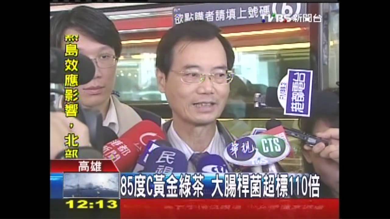 85度C黃金綠茶　大腸桿菌超標110倍