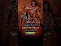 Siya Ram Jay Ram Status Ram Lakhan WhatsApp Status Shorts Viral Ram Om Motivationalhindilines