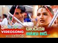 Dandiya Atalu Ada Video Song with Lyrics | Premikula Roju Songs | Kunal, Sonali Bendre | TeluguOne