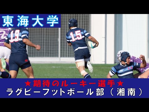 ルーキー選手インタビュー（ラグビー） 第1弾　【谷口　宜顕　選手】