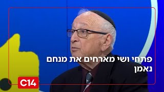 השופט שמאשים בתפירת תיקי נתניהו בריאיון אצל פתחי ושי (חדשות ערוץ 14) - התמונה מוצגת ישירות מתוך אתר האינטרנט יוטיוב. זכויות היוצרים בתמונה שייכות ליוצרה. קישור קרדיט למקור התוכן נמצא בתוך דף הסרטון השופט שמאשים בתפירת תיקי נתניהו בריאיון אצל פתחי ושי (חדשות ערוץ 14) - התמונה מוצגת ישירות מתוך אתר האינטרנט יוטיוב. זכויות היוצרים בתמונה שייכות ליוצרה. קישור קרדיט למקור התוכן נמצא בתוך דף הסרטון