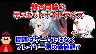 周回ゲーのデナアビがここまで賛否両論な理由って結局ゲームそのものより“価値観の違い”なのでは…？に対する中国人ニキたちの反応集