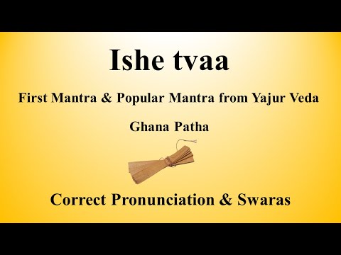 First mantra in Veda | Ishe Tva | Krishna Yajur Veda | Ghana Patha | Produced by Sri K. Suresh