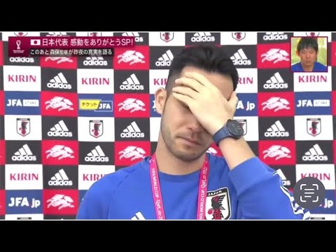 吉田麻也選手の枯れた声でのインタビューに森保監督涙、、、#森保一 #日本代表 #ありがとう日本代表 #ワールドカップ