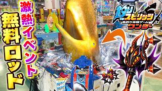 "ロッドゲット祭り"で1週間貯めたロッドを使って1枚からメダル増やしてみた！！【釣りスピワンダー】【メダルゲーム】