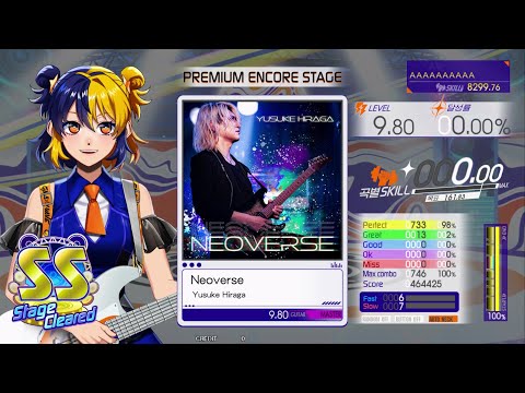 Neoverse Guitar Master (Auto Neck)[GITADORA GuitarFreaks]