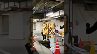 三重県四日市にクラフトビール醸造所もうすぐ誕生です！設備搬入完了！YON BEER#クラフトビール #ビール #四日市