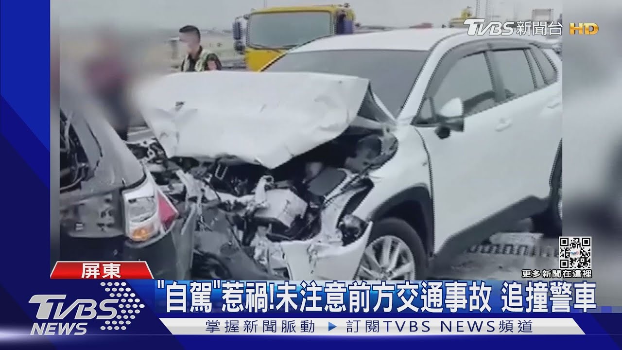 「自駕」肇事!處理交通事故 警車遭來車追撞