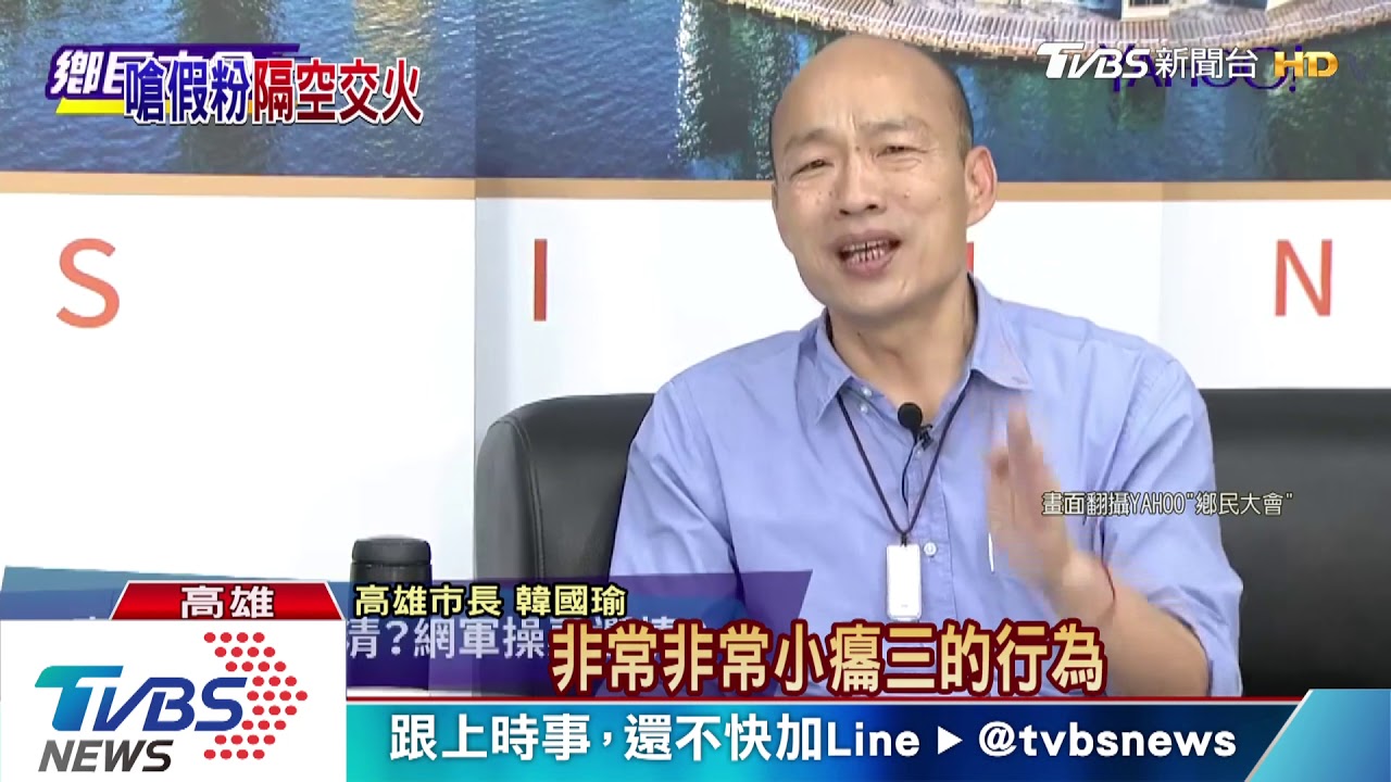 訪談話題談到「這個」　韓國瑜開心直播突變臉
