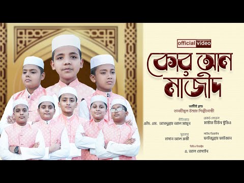 Islamic Song (TUHM)