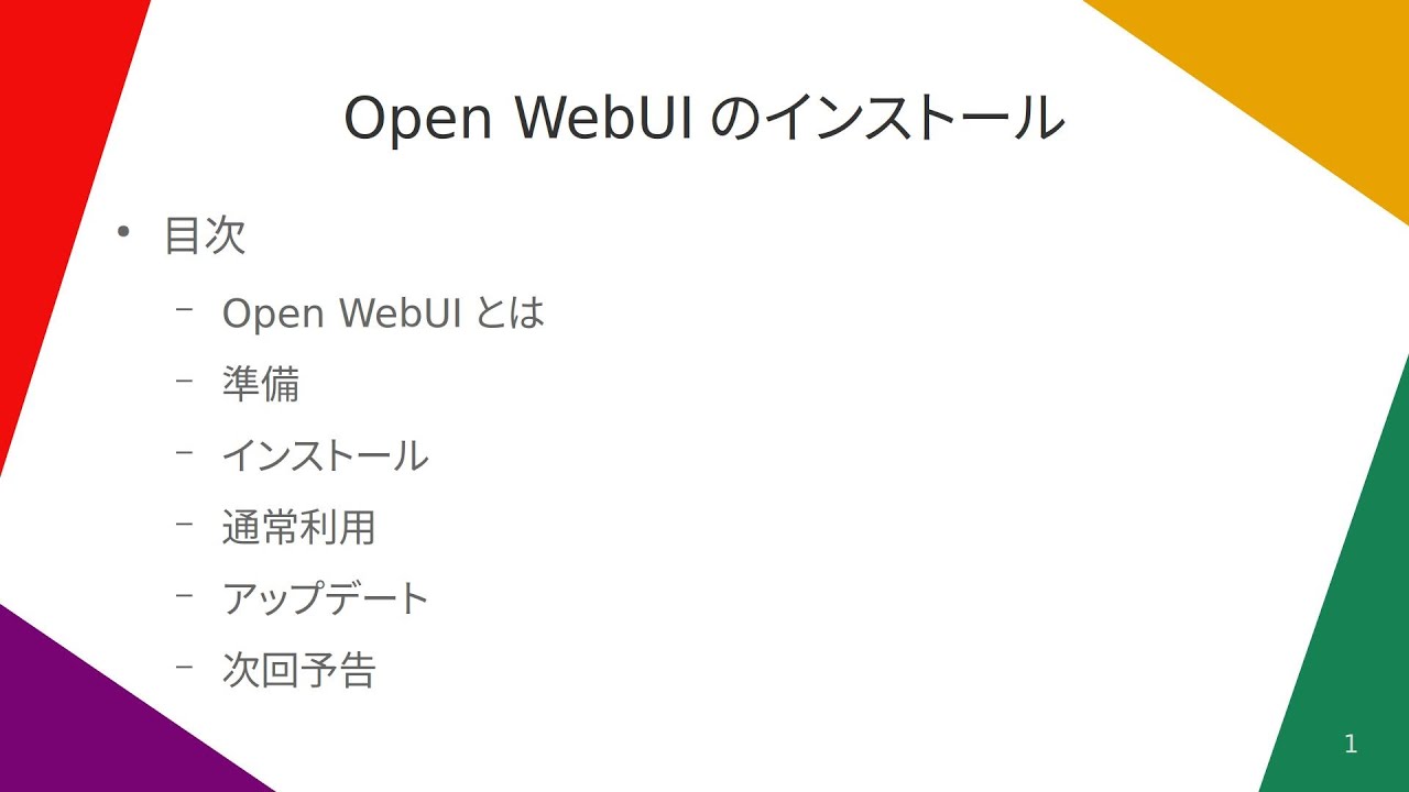 Open WebUI