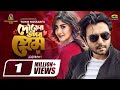 Dourer Upor Prem দৌড়ের উপর প্রেম Apurba Srabonno Towhida Bangla New Nat