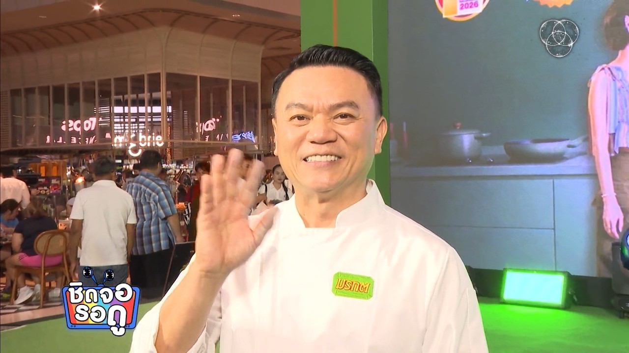"เชฟเอียน" นำทีมเชฟทั้ง 12 คน จากเฮลิโคเนีย เปิดสเตช?