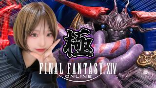 【FF14】いや～、クリアして周回まである。【FINAL FANTASY XIV】